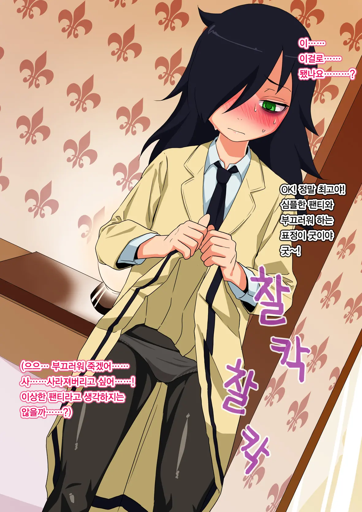 Watashi Ga Motenai Kara Tsugou No Ii Onna Ni Natta No Wa Warukunai!